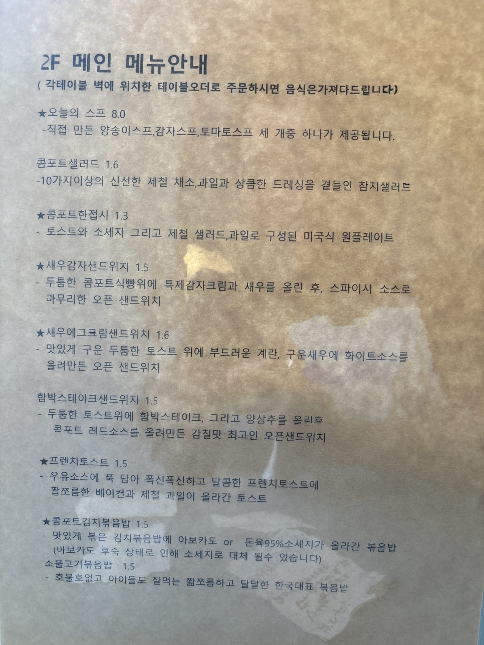 콤포트(COMPOT) 이미지