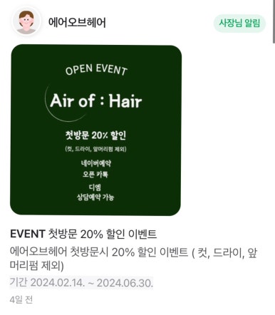 에어오브헤어 이미지