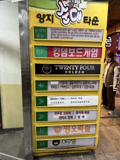 킹덤노래타운 이미지