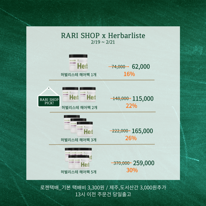 라리헤어 이미지