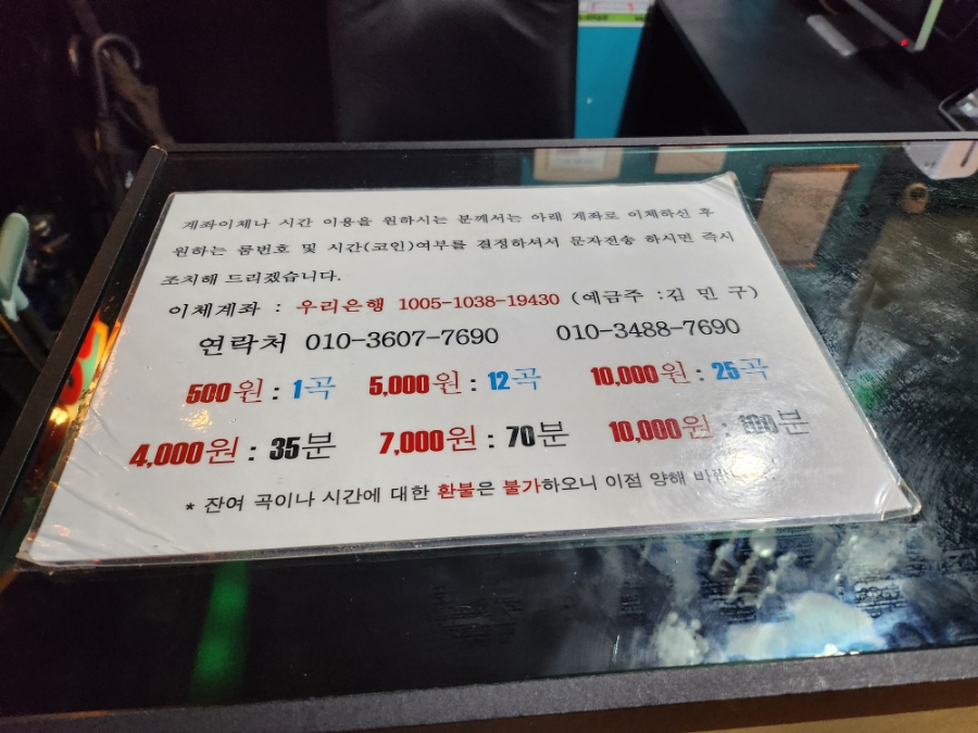 매드락코인노래연습장 이미지