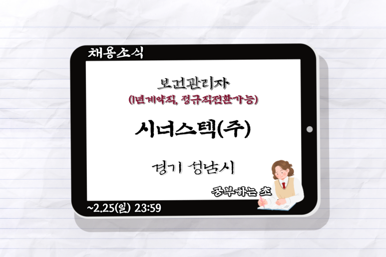 시너스텍(주) 이미지