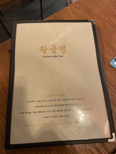 황금뎅 이미지