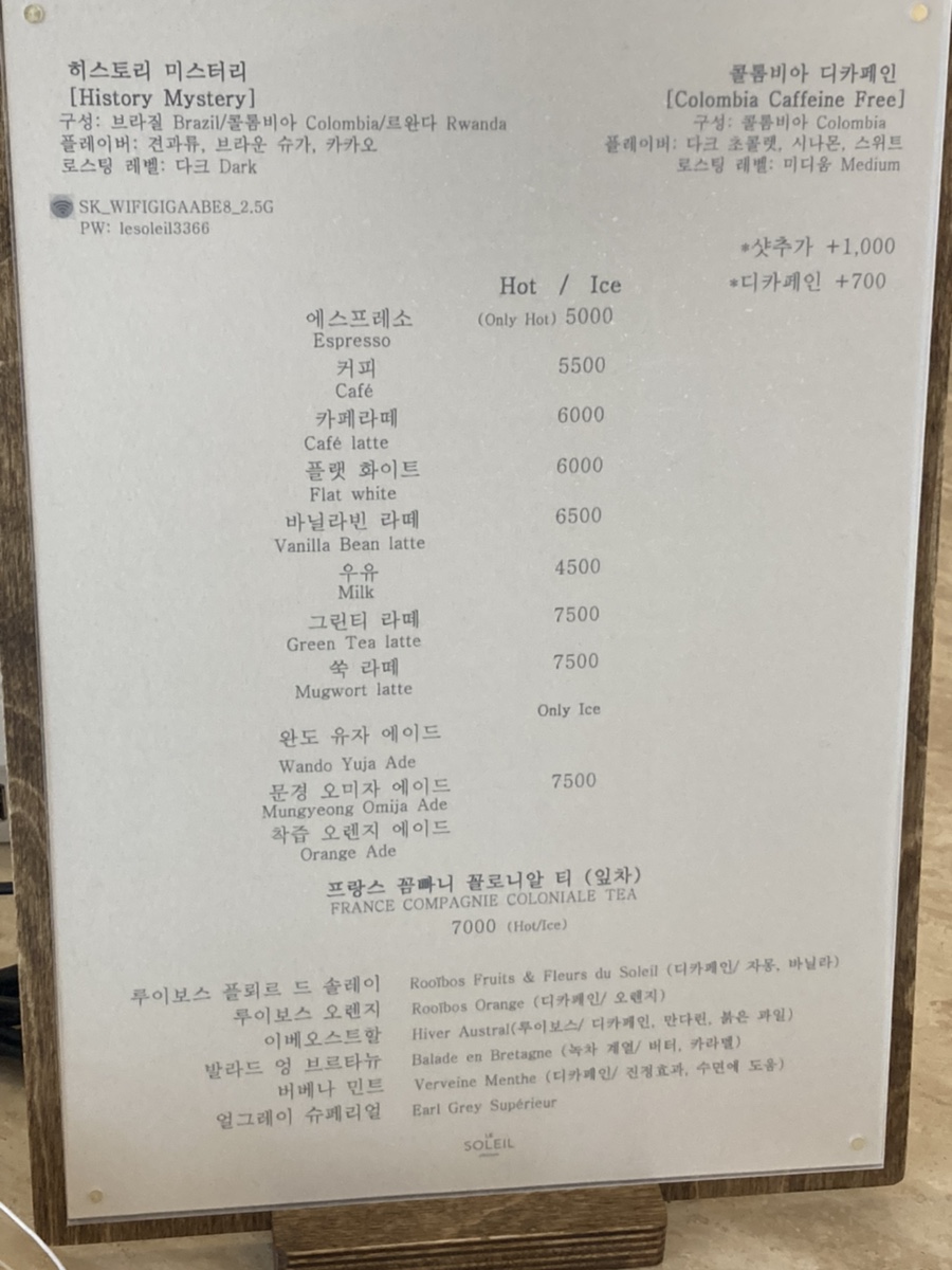 르솔레이 이미지