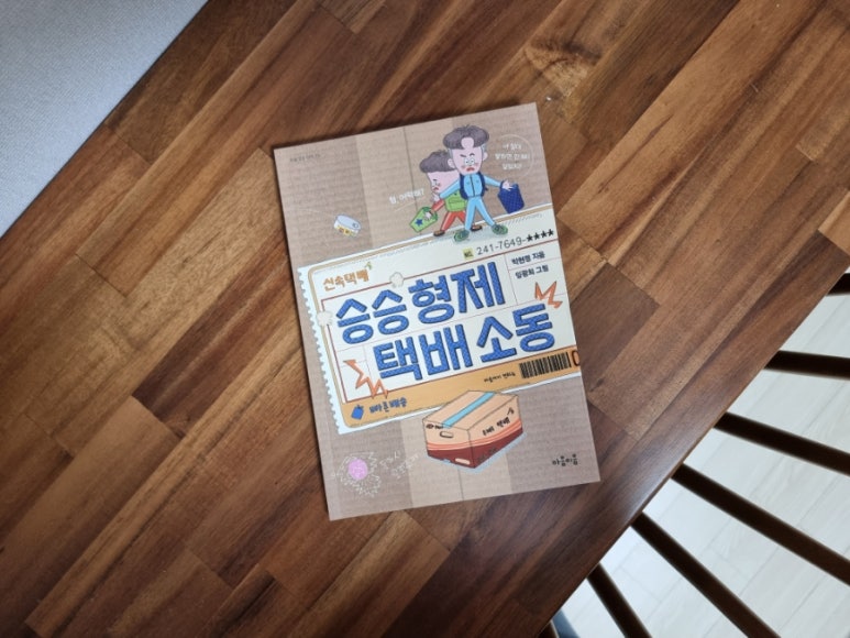 승재세탁소 이미지