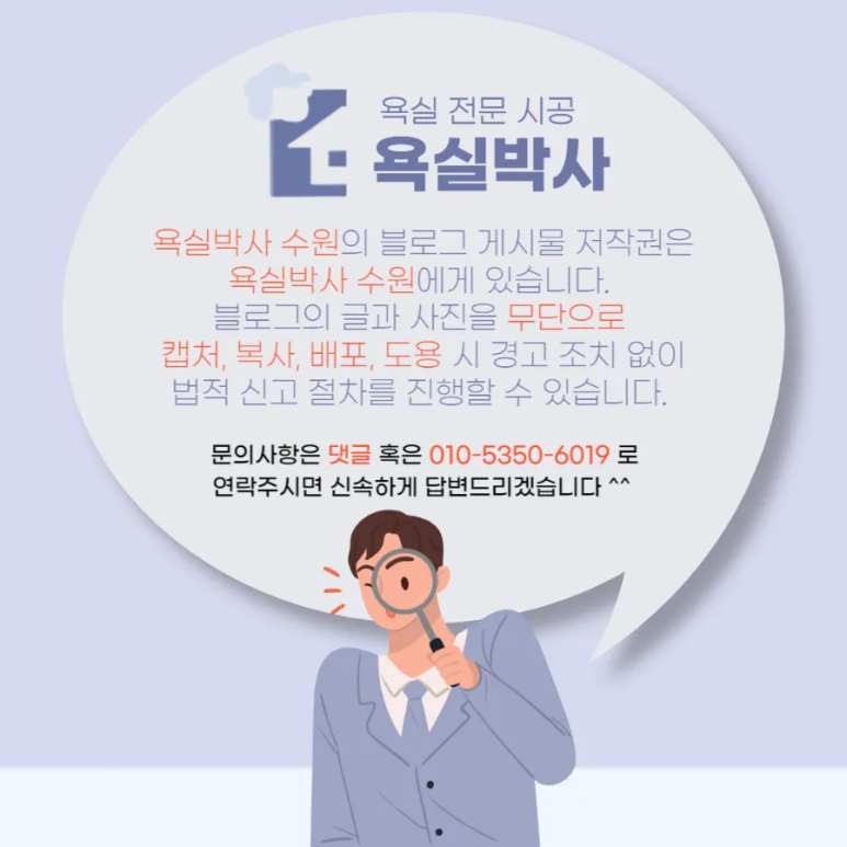 타일과욕실 이미지