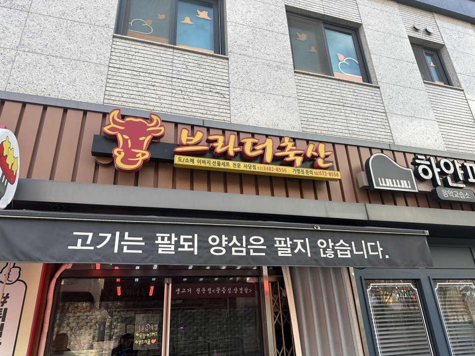 브라더축산 이미지