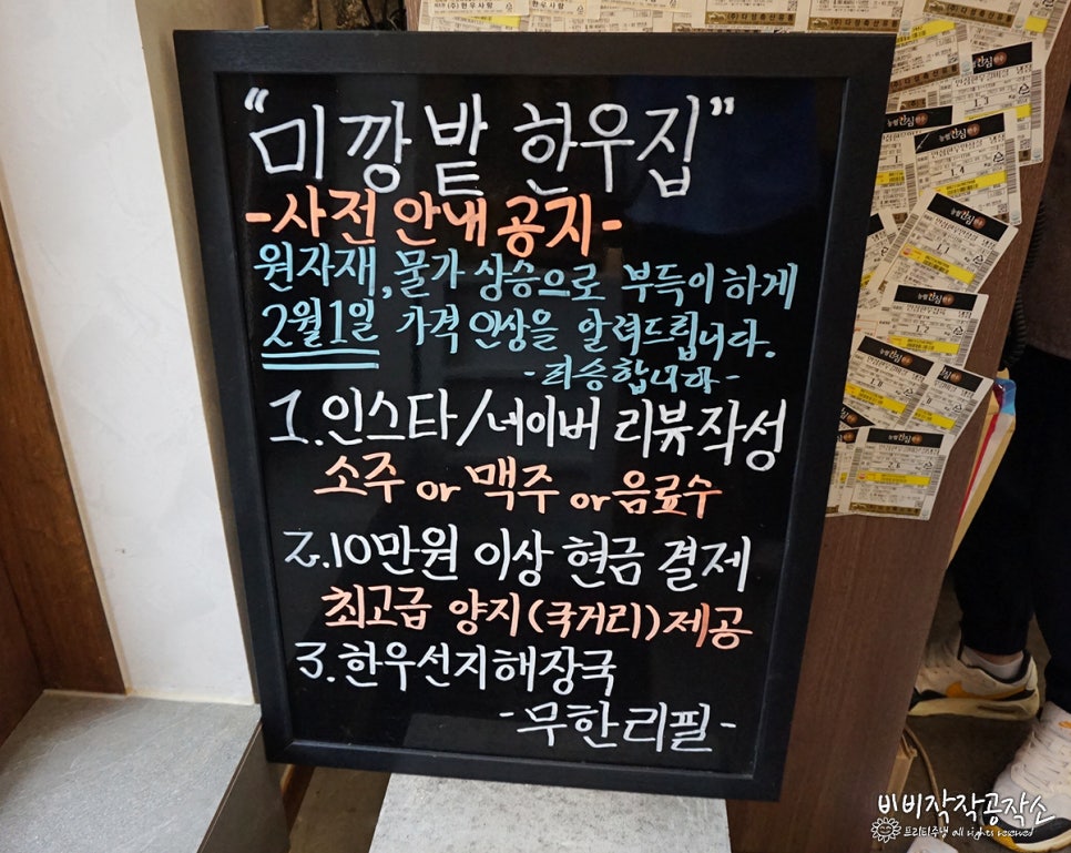 미깡밭한우집 이미지