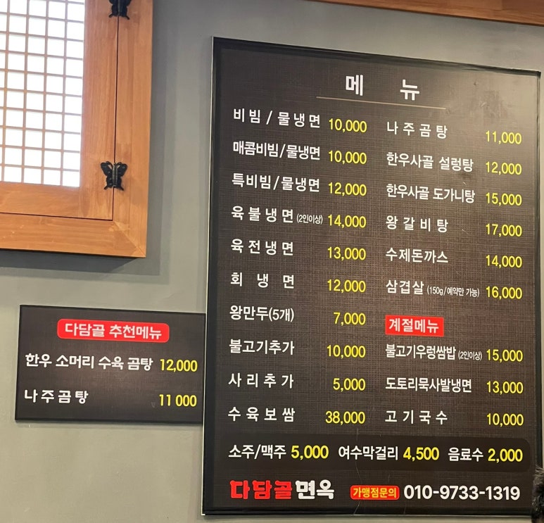 다담골면옥 이미지