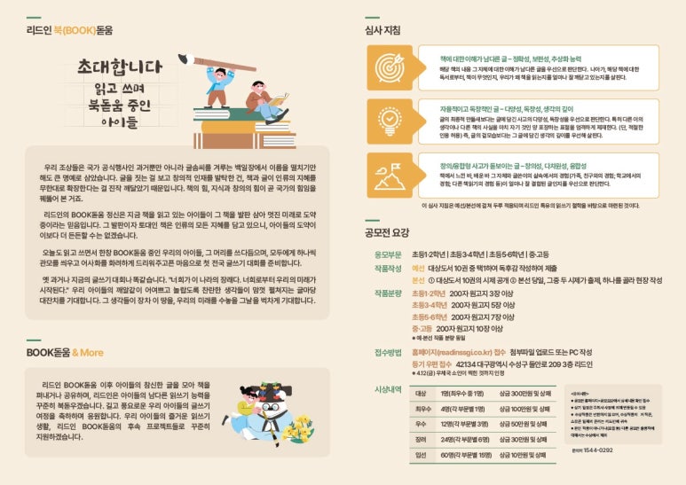 리드1 이미지