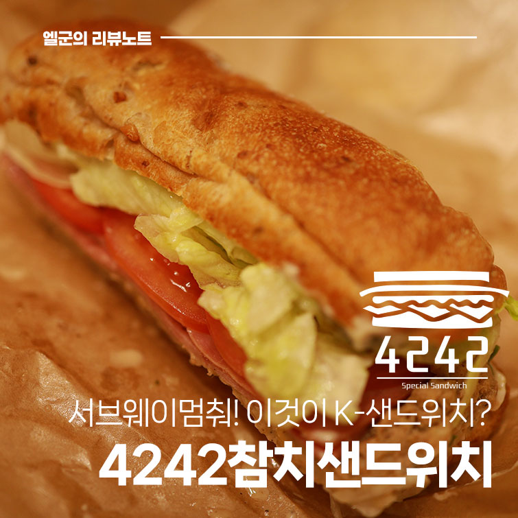 써브웨이(SUBWAY)검단신도시점 이미지