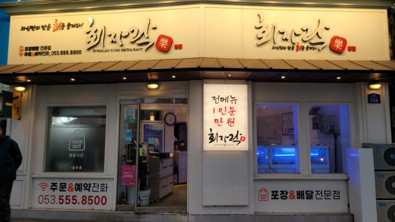 회자락 이미지