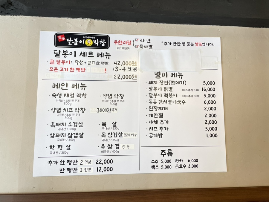 달봉이막창 이미지