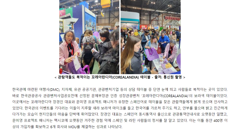 꼬레아란디아 이미지