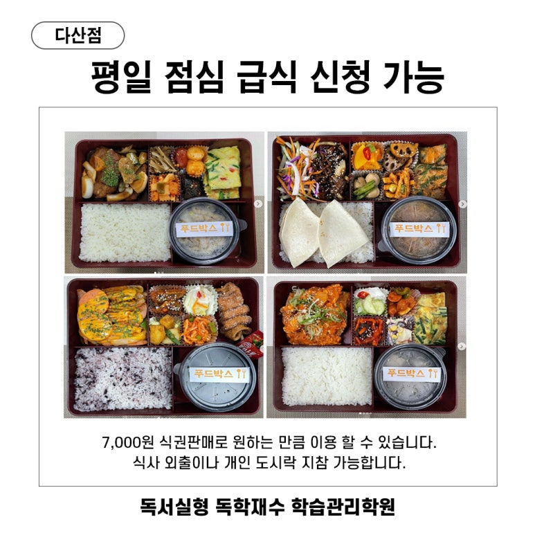 다산독서실 이미지