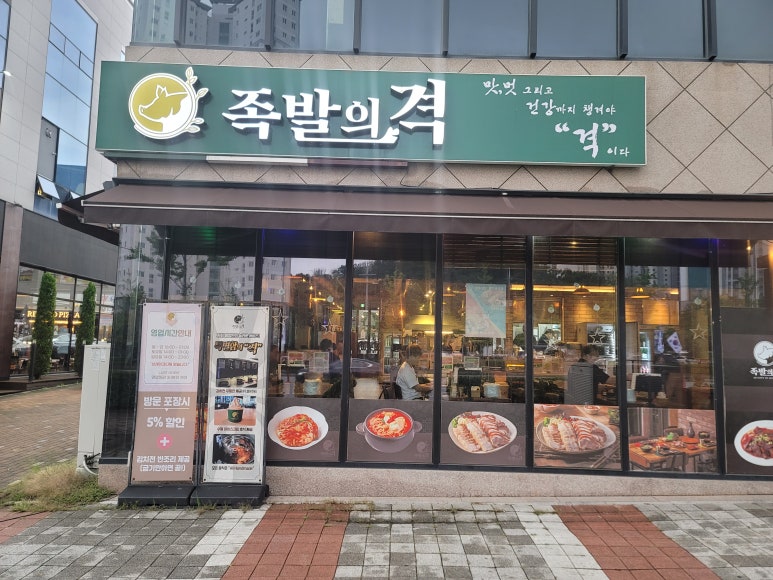 족발의기본 이미지