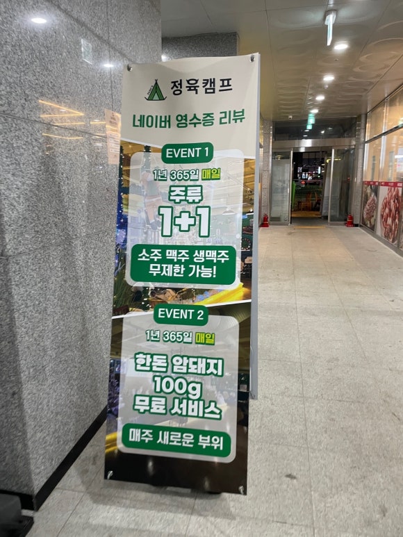 정육캠프 이미지