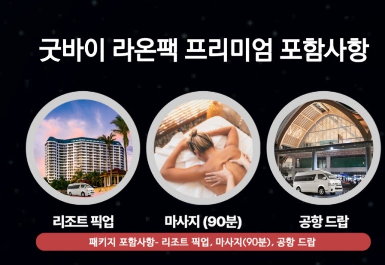 라온팩 이미지