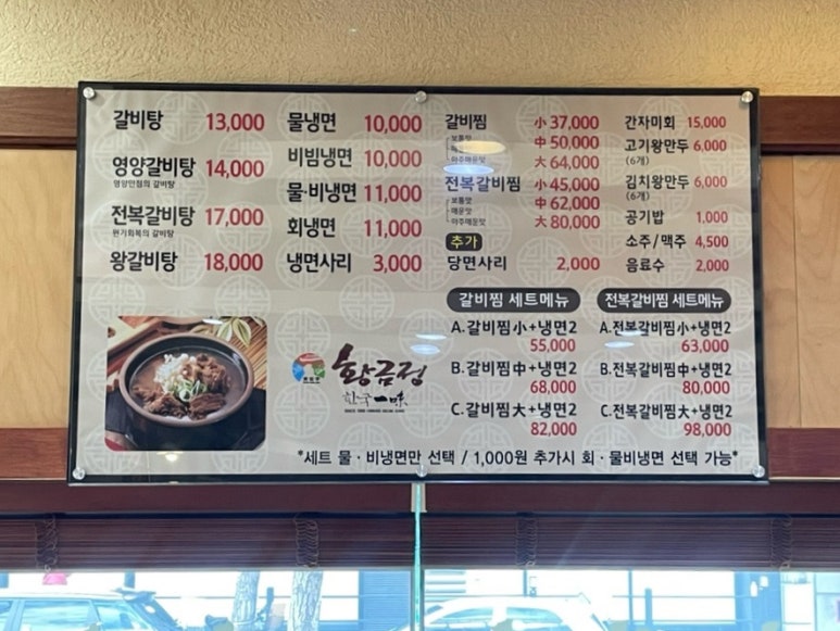황금정함흥냉면 이미지