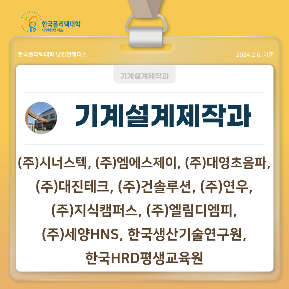 에스피텍(주) 이미지