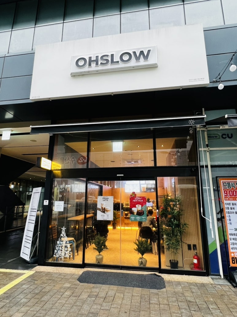 오슬로우노량진점 이미지