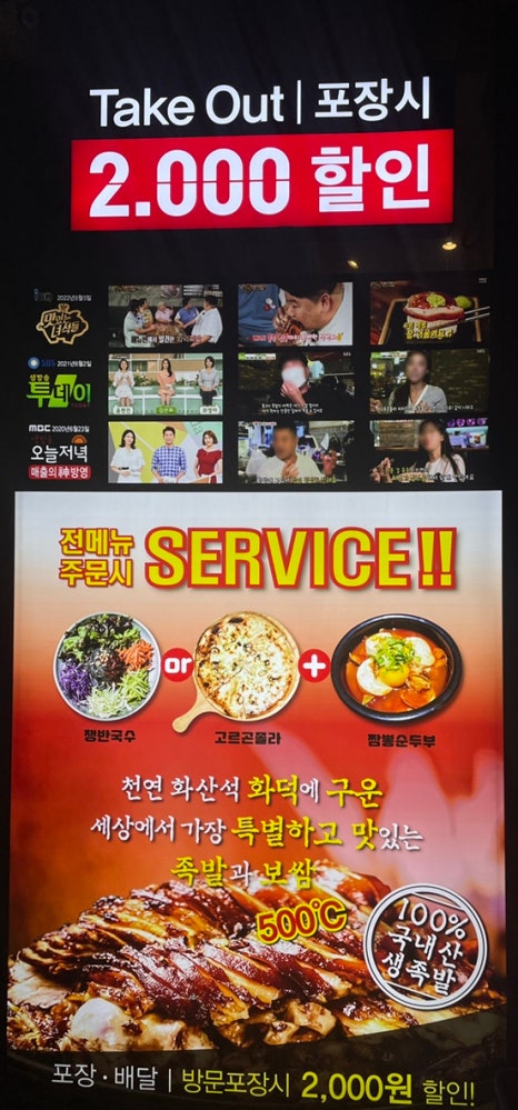 온가족이좋아하는족발 이미지