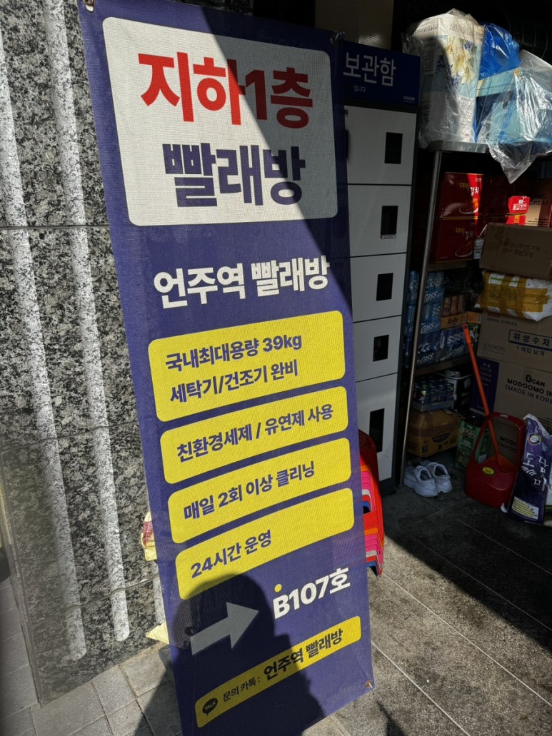 아쿠아워시서울 이미지