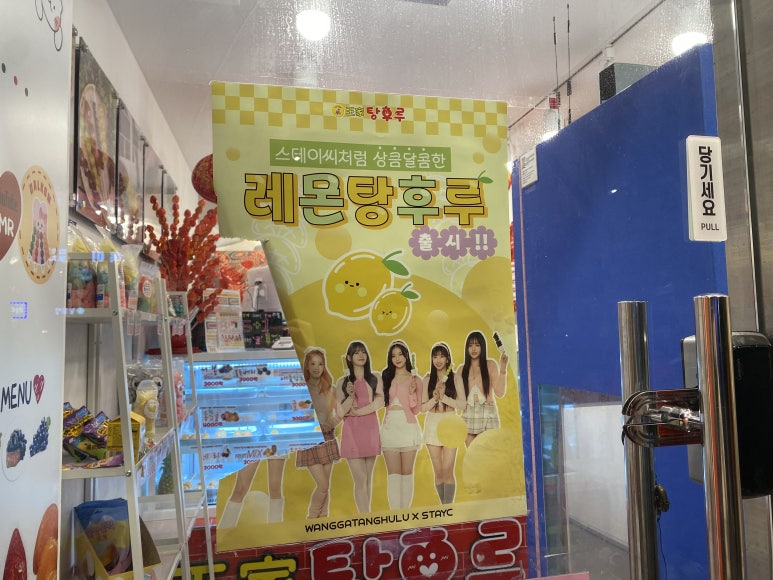 달콤왕가탕후루경복궁역점 이미지