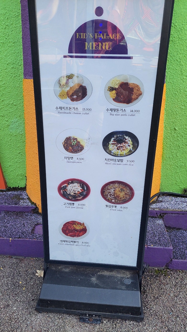 키즈팔래스 이미지
