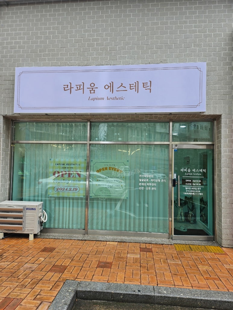 시원한손맛체형관리 이미지