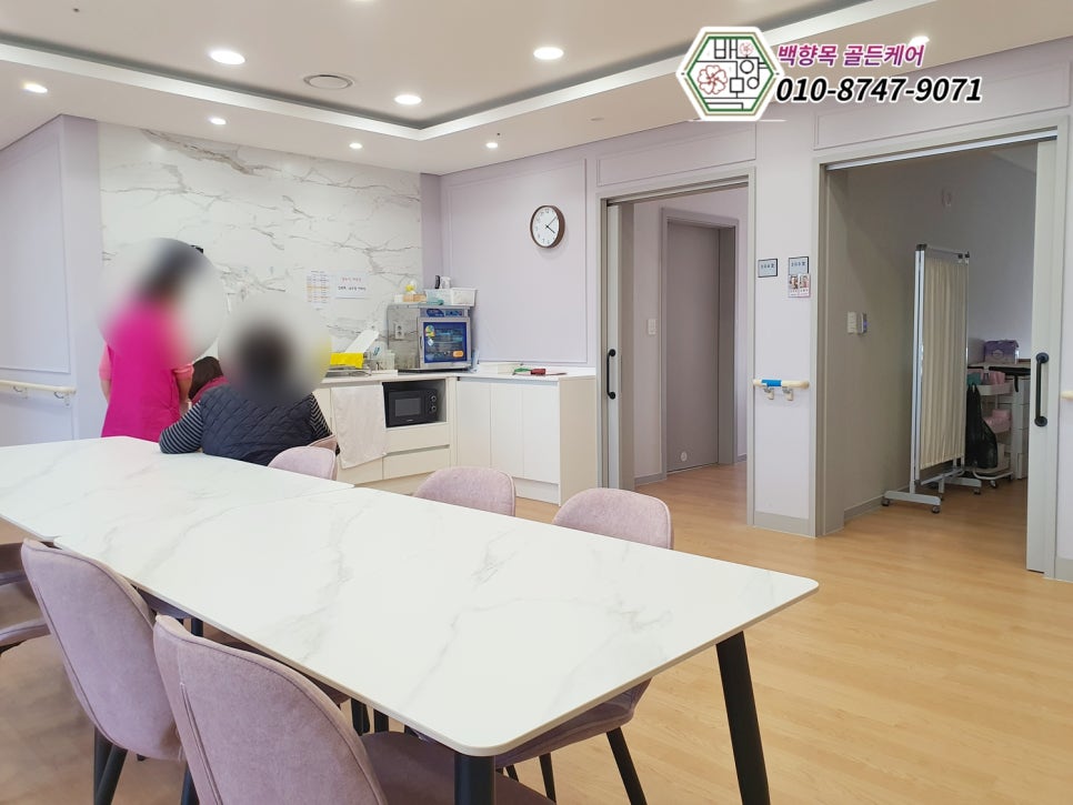 백향목골든케어 이미지