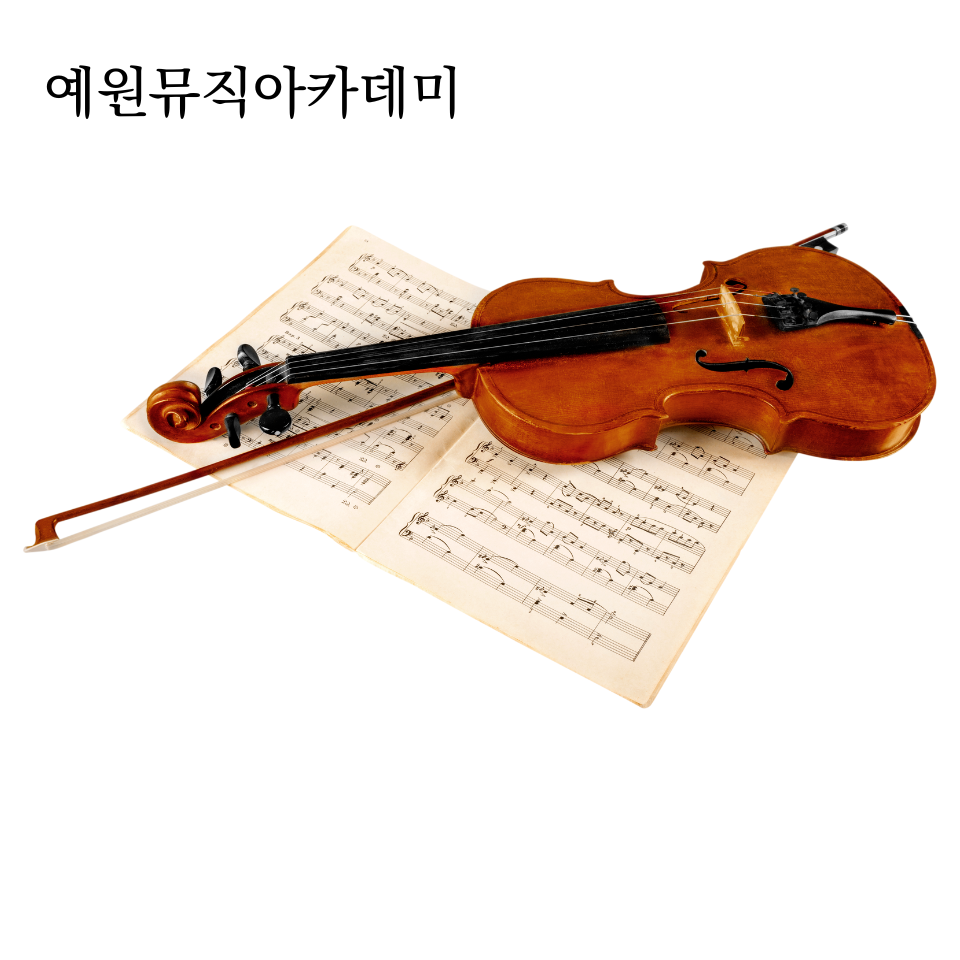 목동예원음악학원 이미지