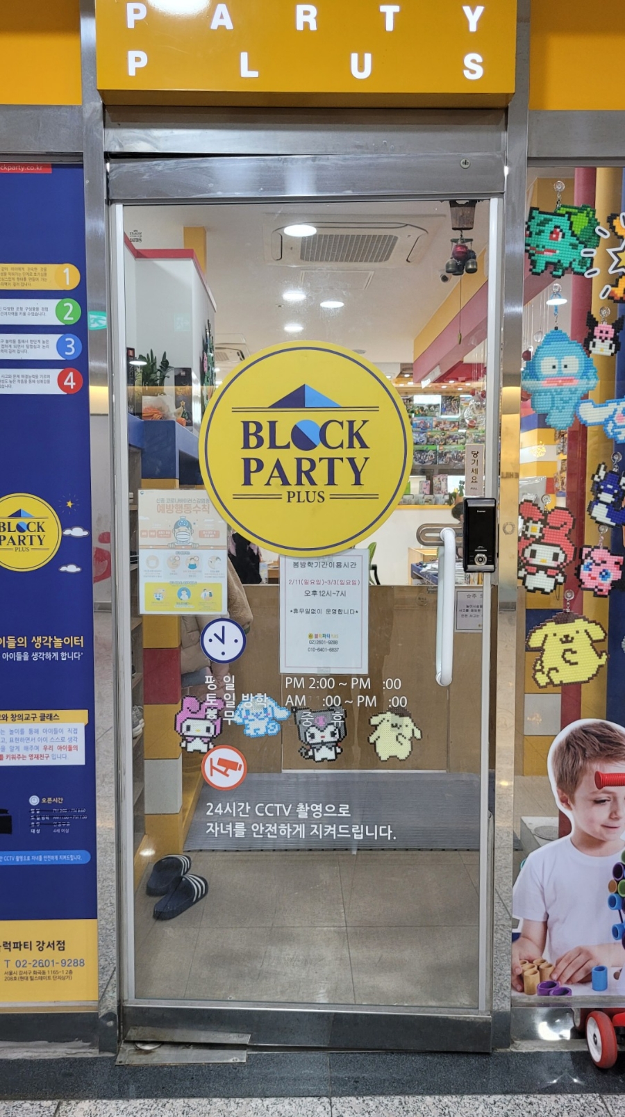 블럭파티플러스 이미지