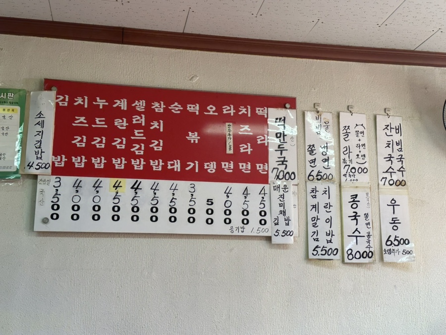엄마손김밥 사진 8