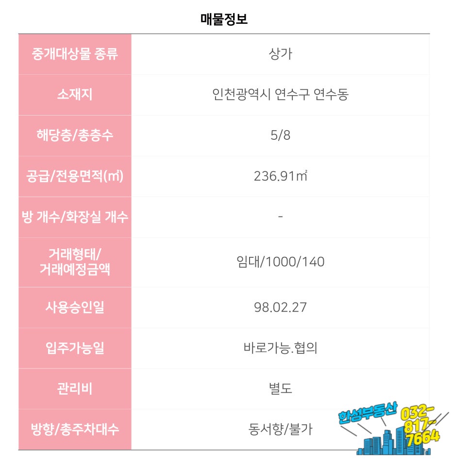 한성당구장 이미지