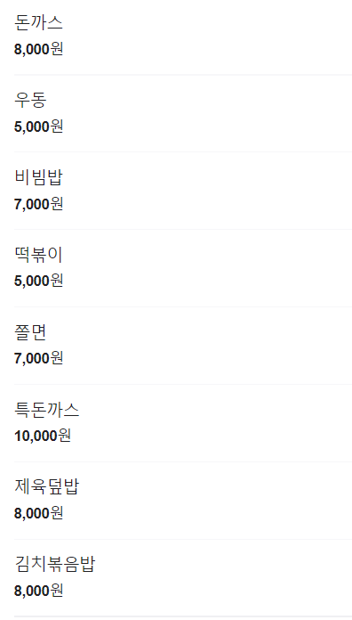 인천분식 이미지
