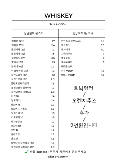 재즈인백스트릿 이미지