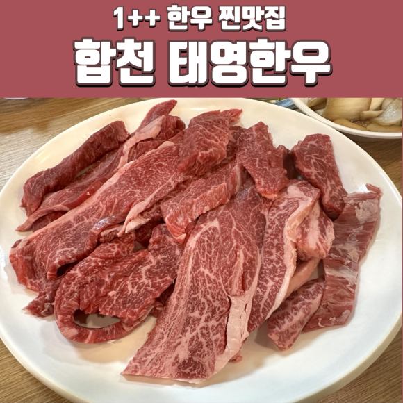 태영한우정육점 이미지