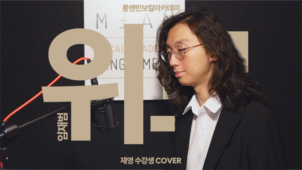 보이스앤보컬 이미지