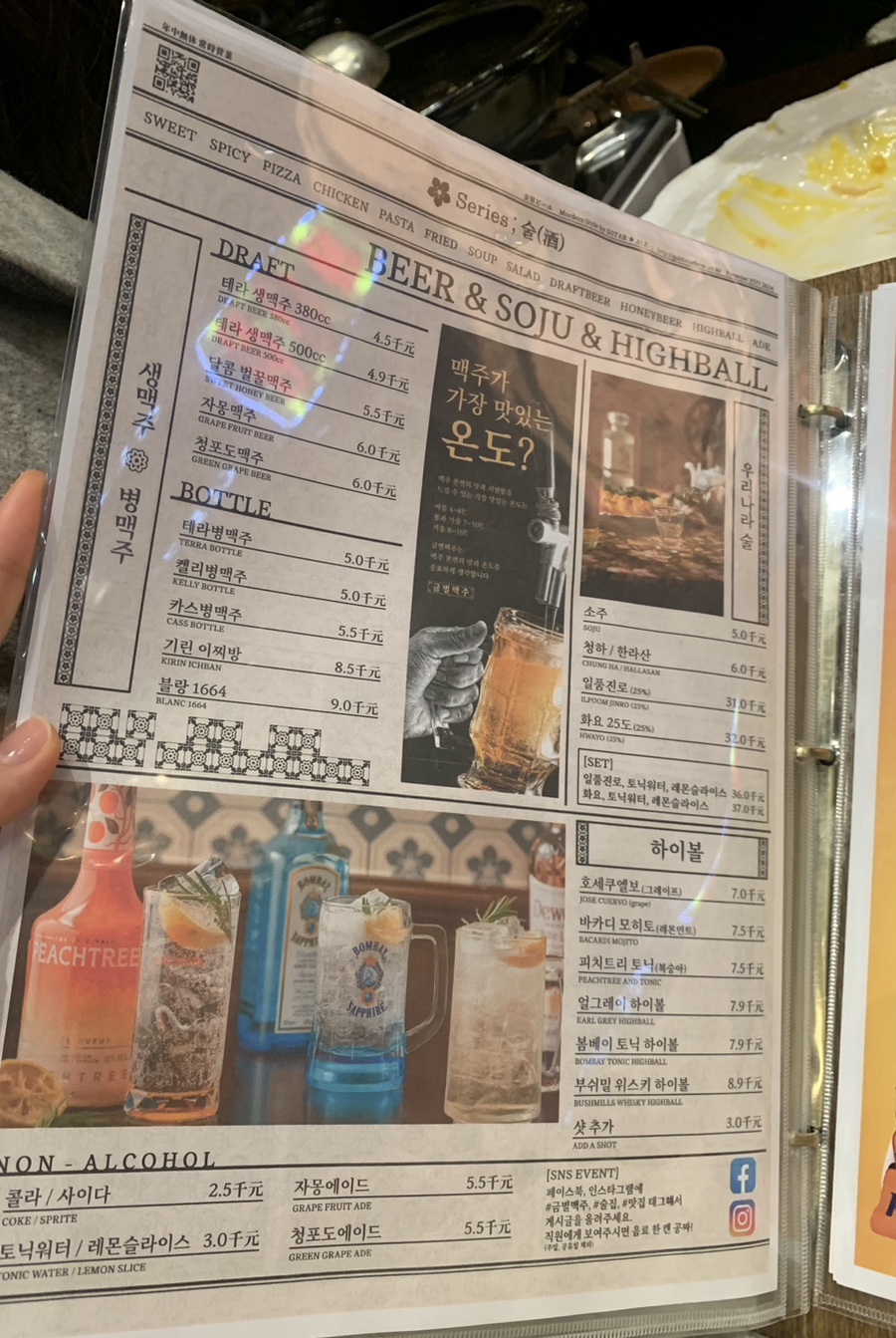 금별맥주 화성병점점 이미지