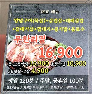 백년손님서서갈비 이미지