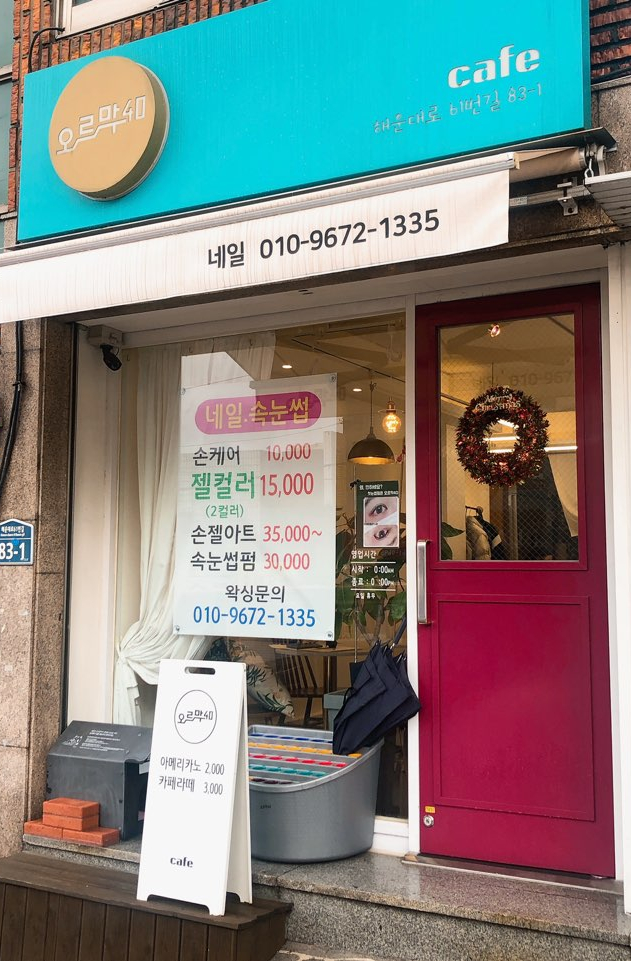 오르막40 이미지