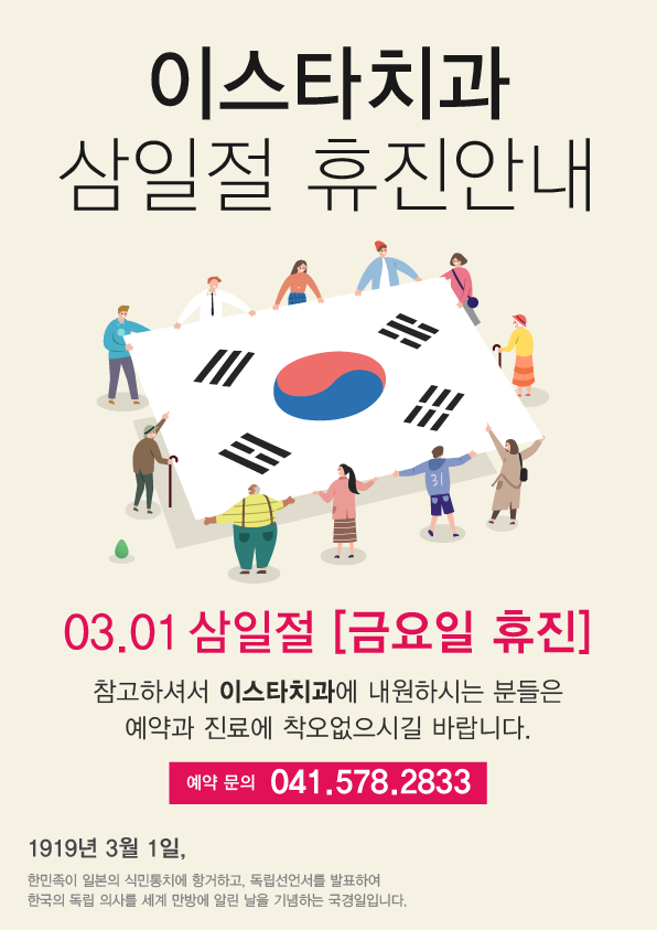 이스타치과의원 이미지