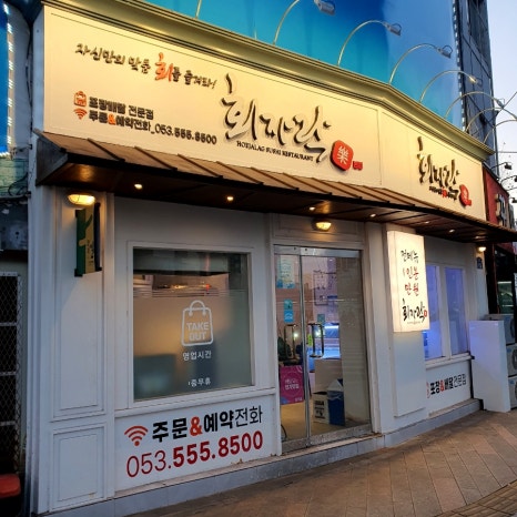 회자락 이미지