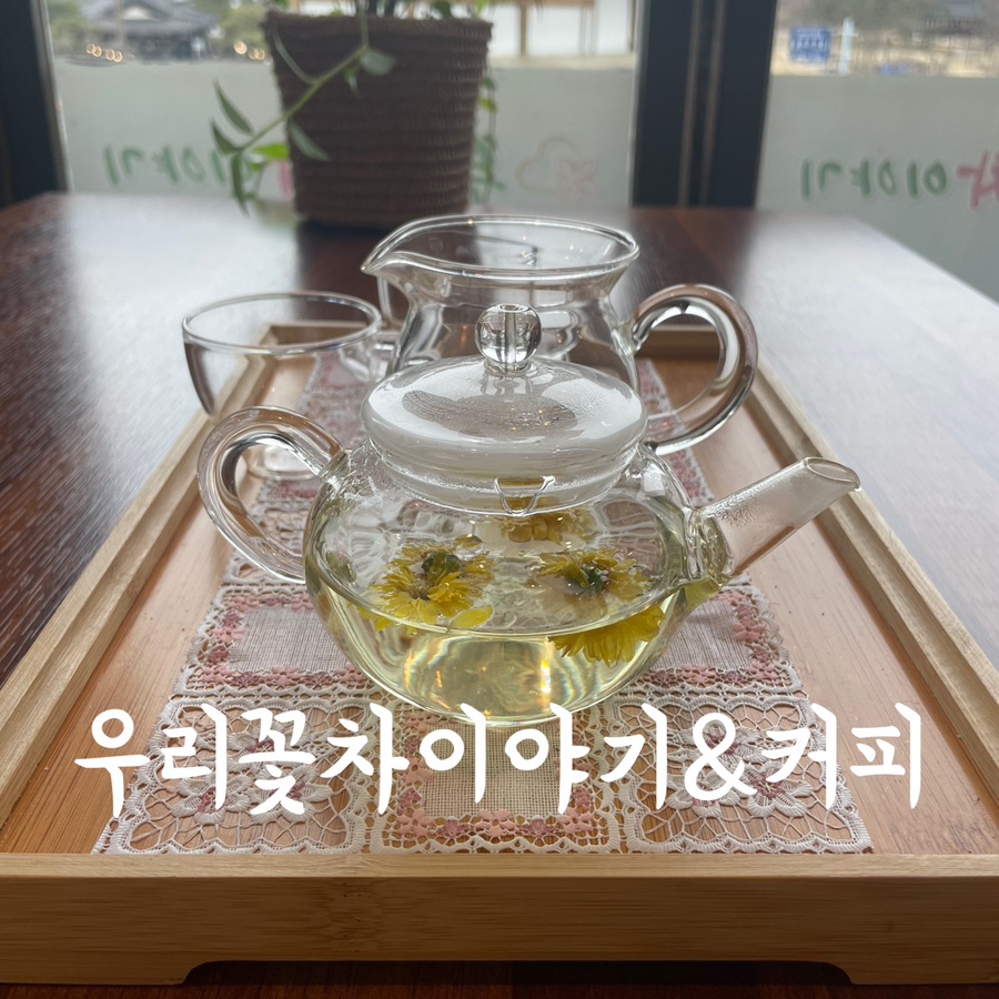 행복한꽃차카페 이미지