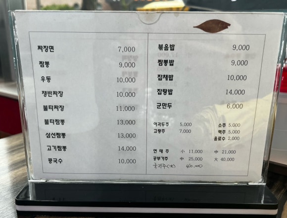 대박짬뽕마을 이미지