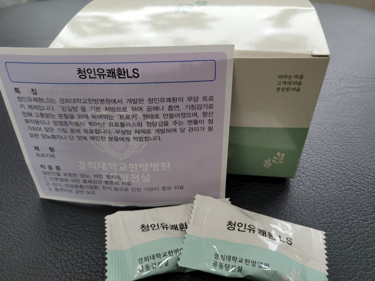 경림한의원 이미지