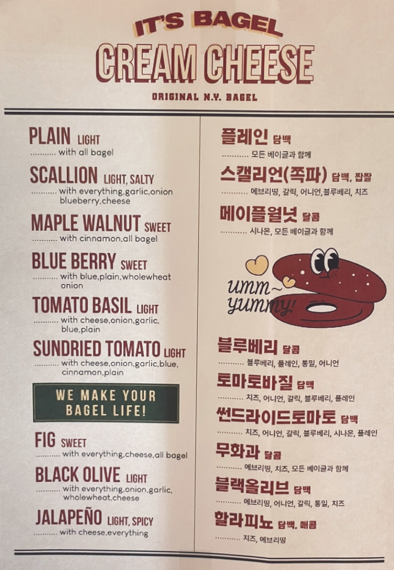 잇츠베이글향리단길점 이미지