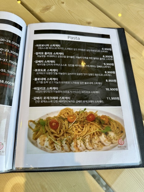 최파스타 이미지