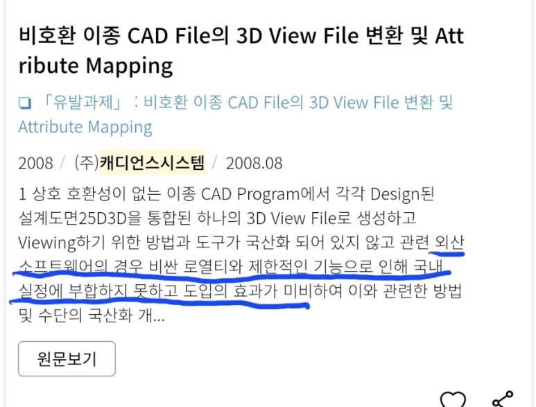 캐디언스시스템 이미지